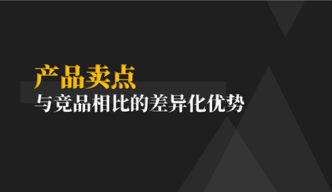 如何炫耀您的(Of)獨特賣點并獲得轉化